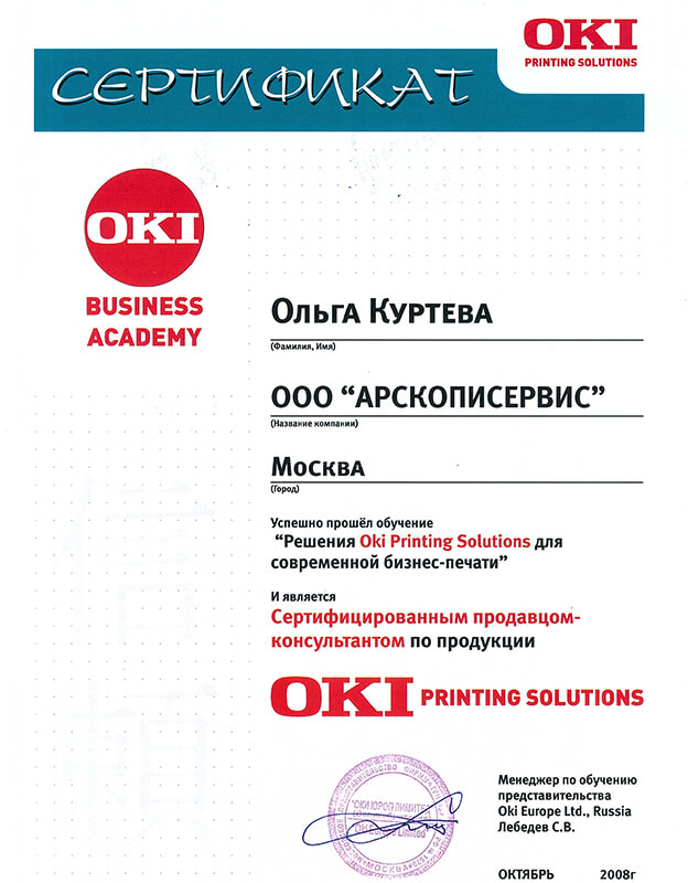 Ольга Куртева - OKI
